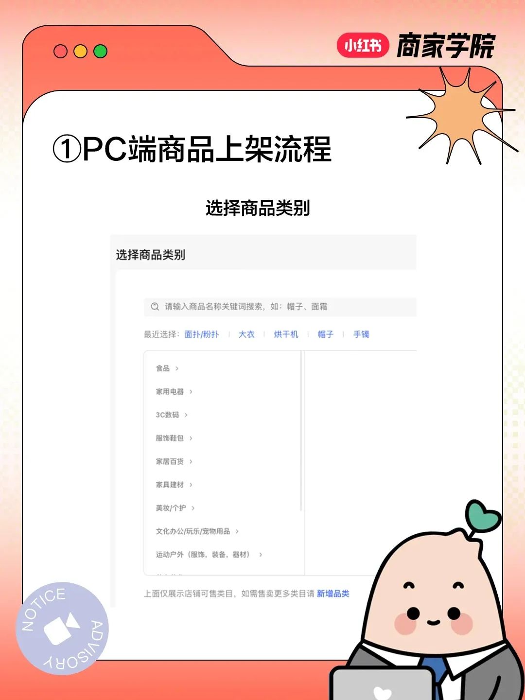 小红书个人怎么开店(小红书开店流程步骤)