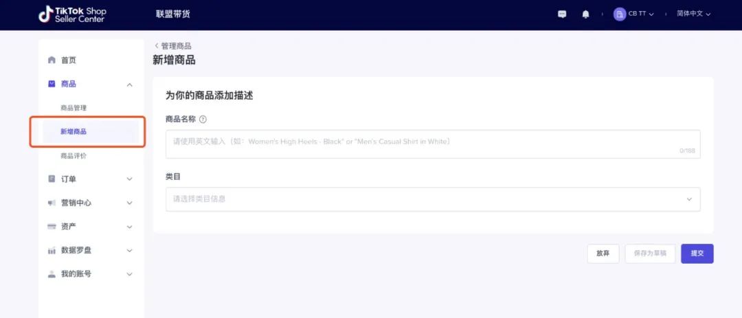 TikTok Shop怎么入驻开店(TikTok小店新手指南)