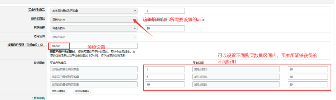 亚马逊促销怎么设置(亚马逊如何创建促销)