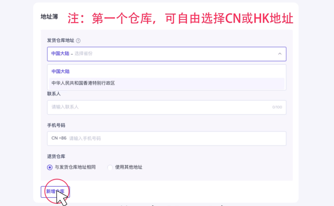 TikTok跨境电商怎么入驻(附开店流程步骤图解)