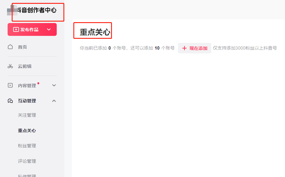 抖音如何快速1000粉(附详细操作流程步骤图解)