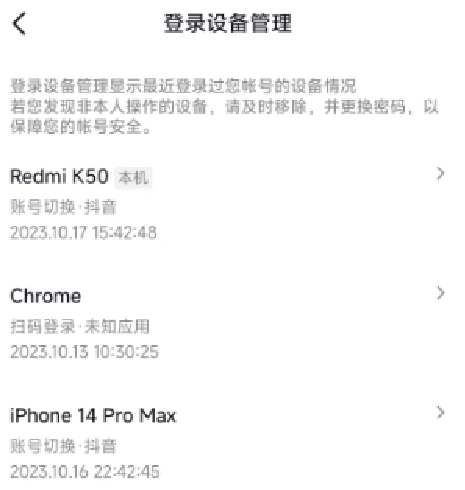 抖音账号设置包括哪些(抖音账号设置在哪里)