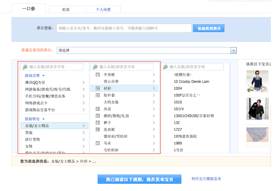 淘宝怎么上架商品(淘宝上架商品流程步骤)