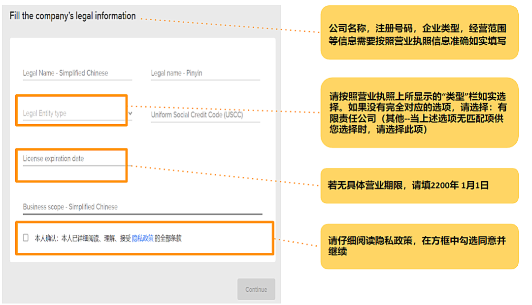 美客多(MercadoLibre)KYC流程及操作教程