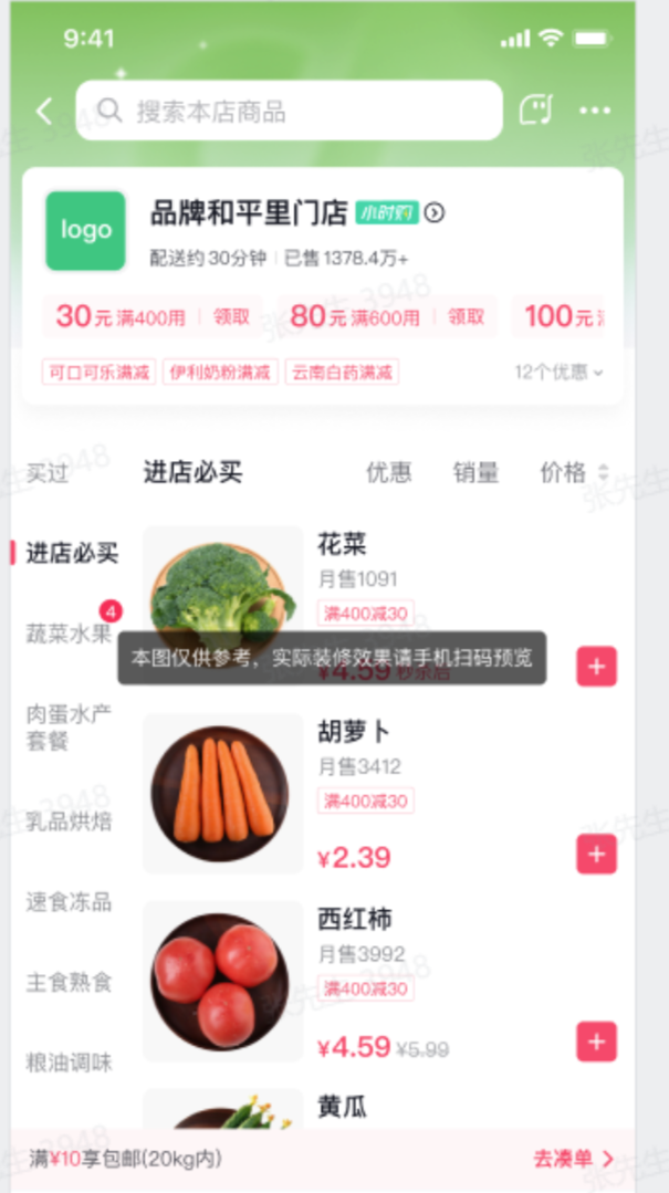 抖音小时达怎么入驻(抖音小时达入驻条件费用)