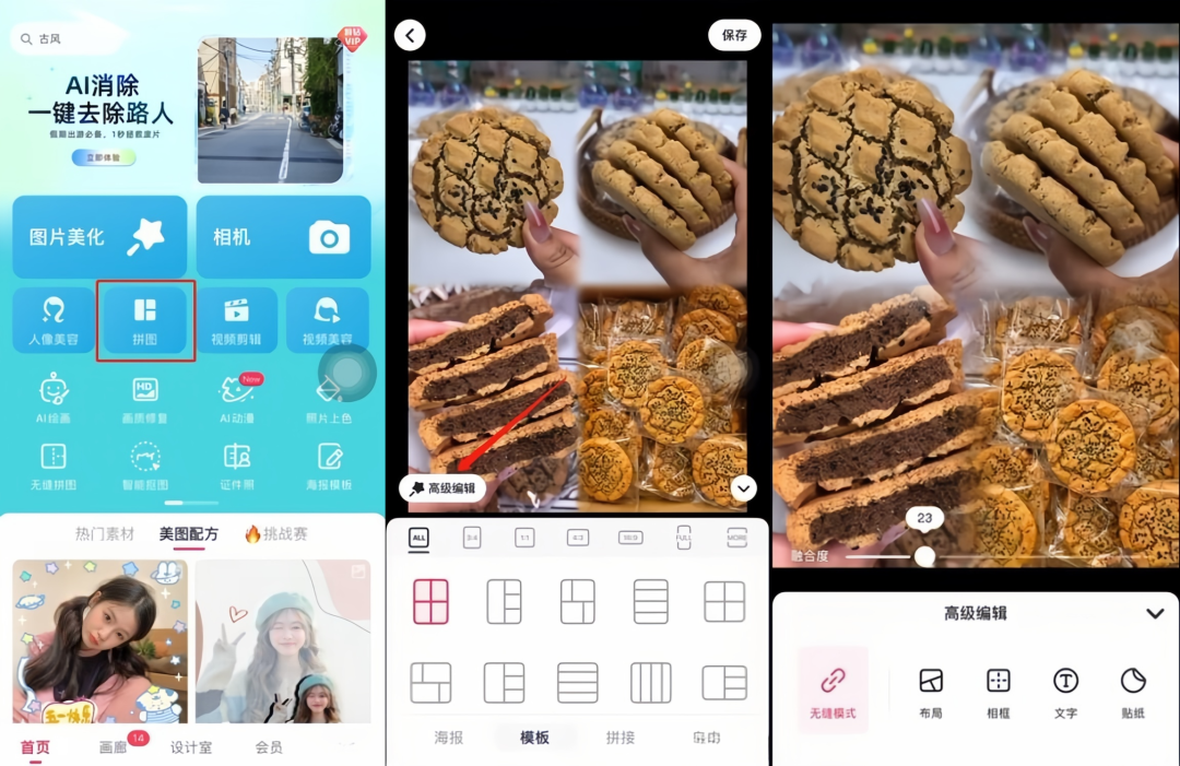 抖音图文带货制作教程(图文带货素材哪里找)