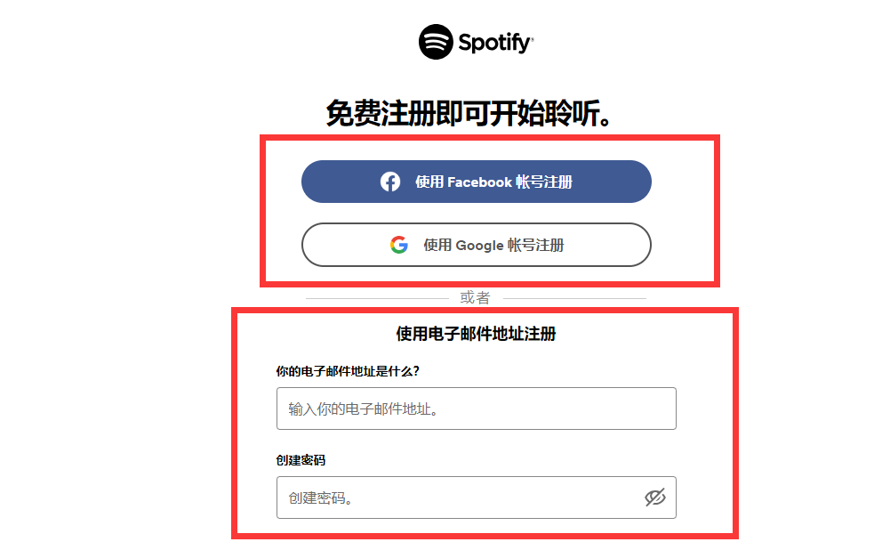 Spotify怎么注册(Spotify注册流程步骤图文教程)