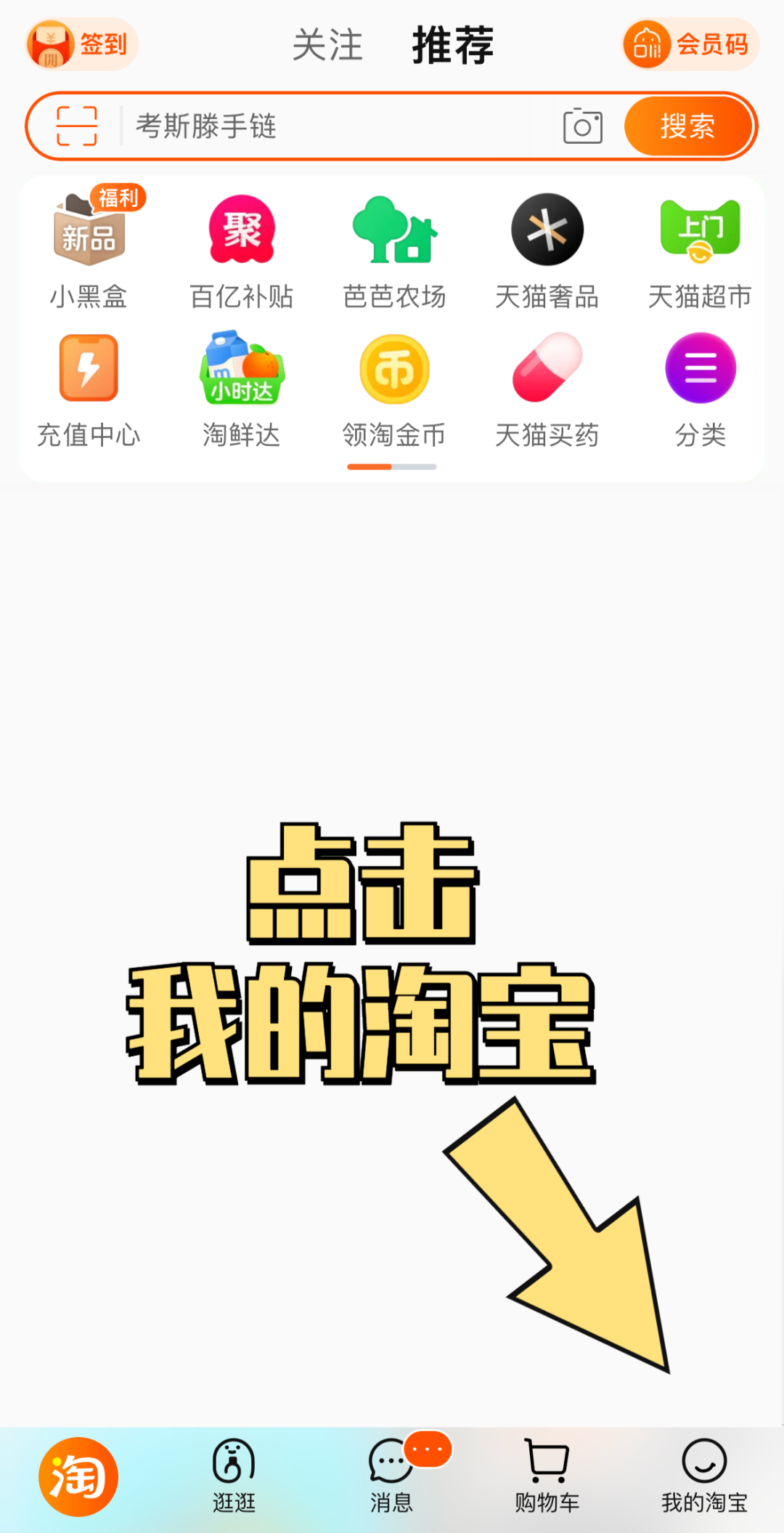 淘宝怎么看一共花了多少钱(淘宝消费账单查询)