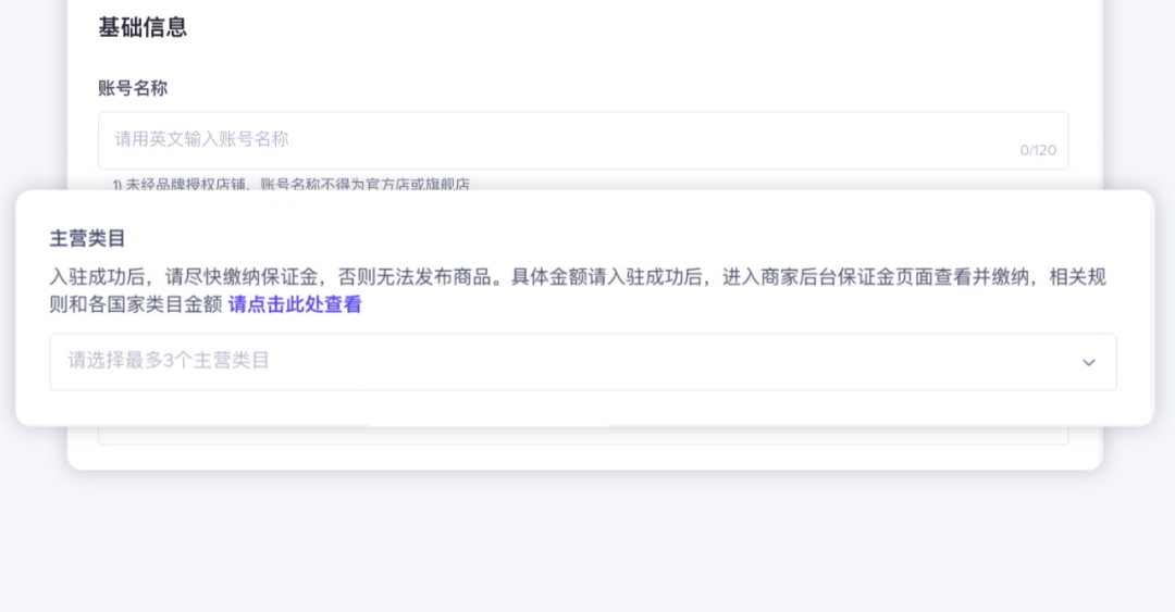 TikTok跨境电商怎么入驻(附开店流程步骤图解)