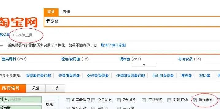 淘宝搜索的底层逻辑(淘宝搜索原理是什么)