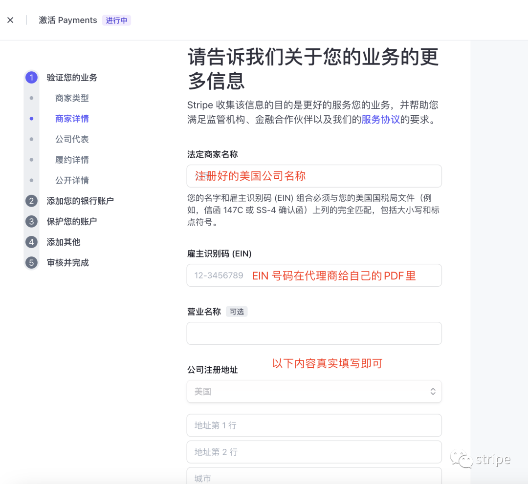 如何注册Stripe账号(附Stripe注册流程步骤教程)