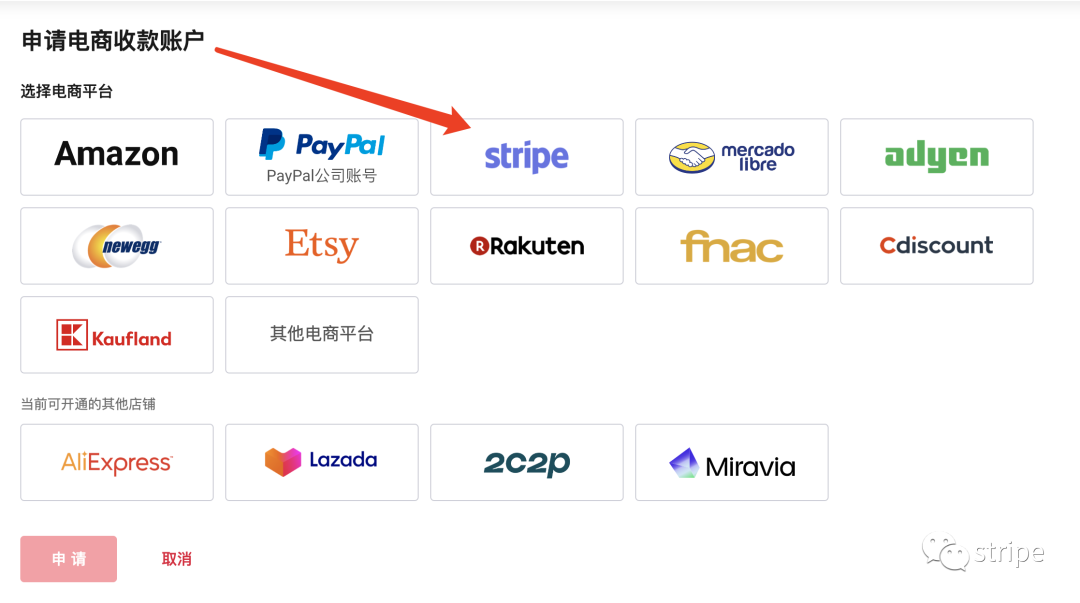 如何注册Stripe账号(附Stripe注册流程步骤教程)
