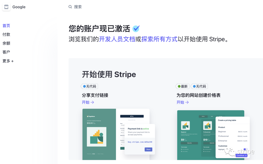 如何注册Stripe账号(附Stripe注册流程步骤教程)