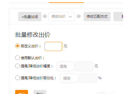 淘宝直通车推广怎么做(直通车推广操作流程)