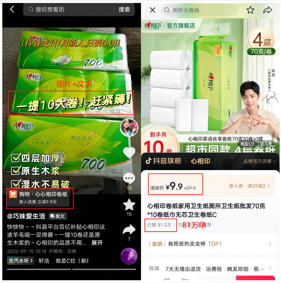 抖音小店图文带货的4大优势(图文带货怎么样)