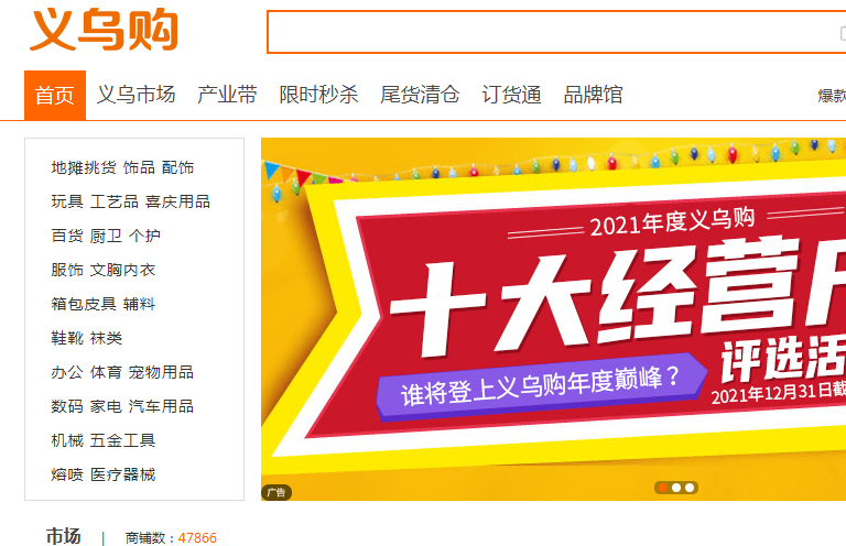 一件代发平台有哪些(48个一件代发货源网站)