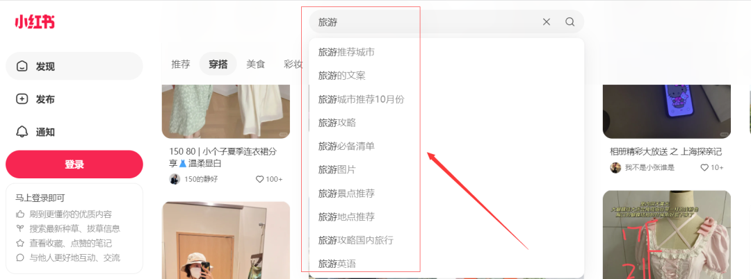 小红书账号运营方法(小红书从0到1全套教程)