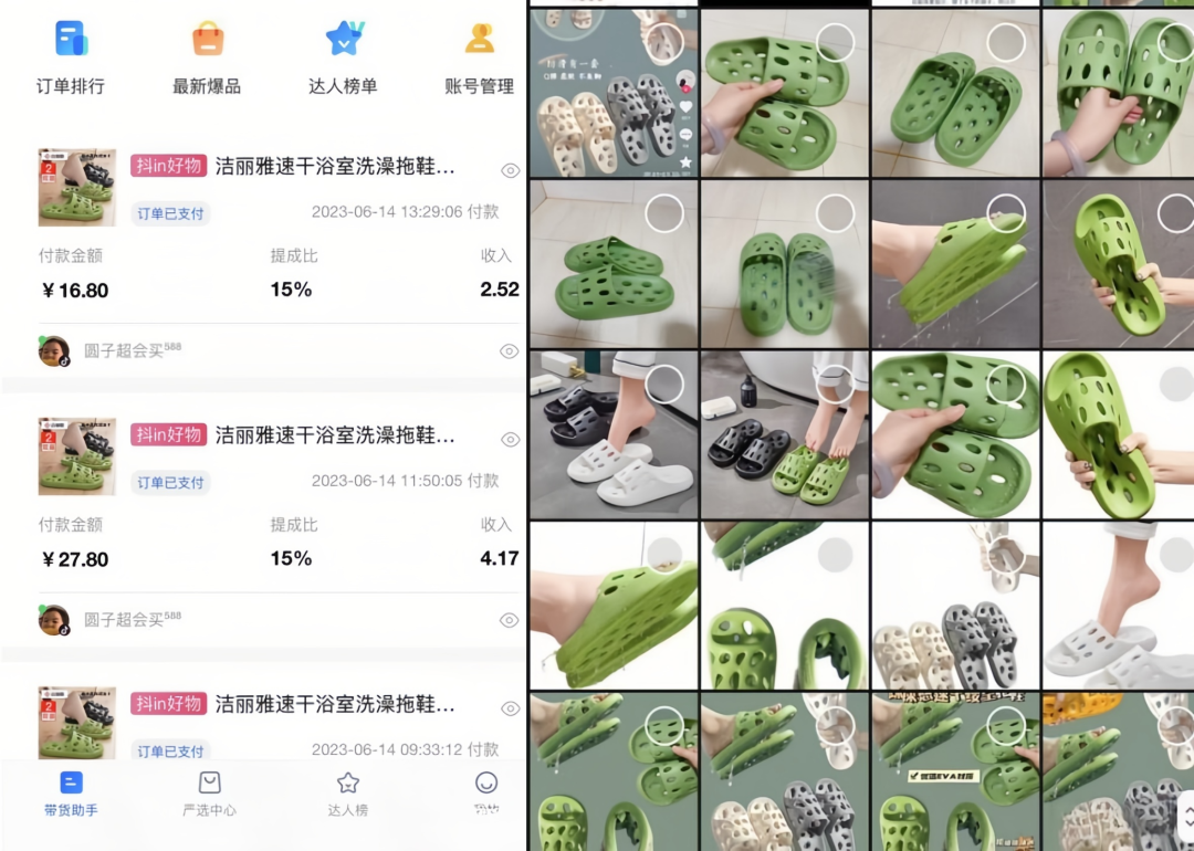 抖音图文带货制作教程(图文带货素材哪里找)