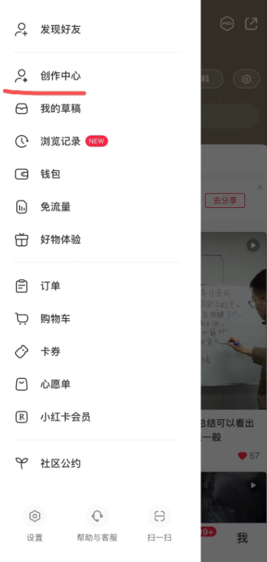 小红书开店需要的条件和步骤(保姆级教程)