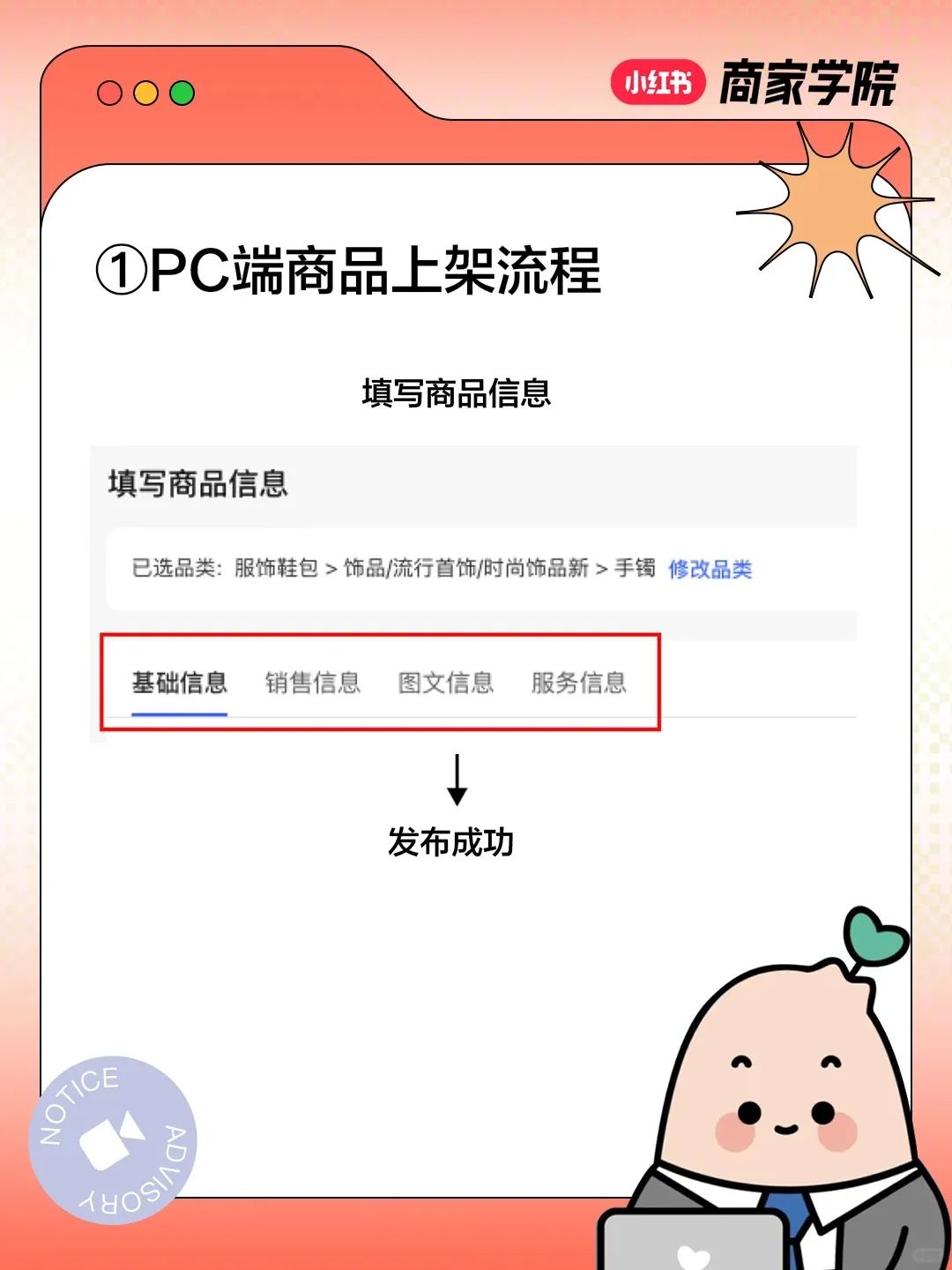 小红书个人怎么开店(小红书开店流程步骤)