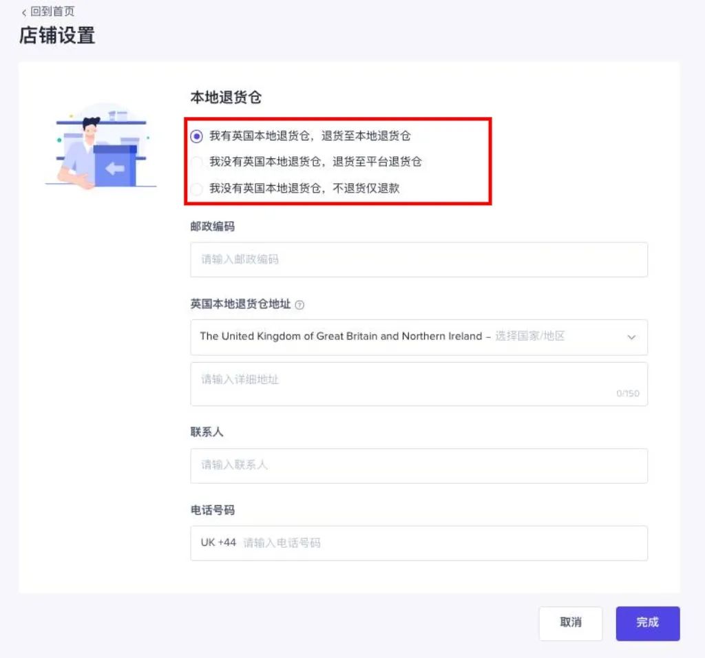 TikTok Shop怎么入驻开店(TikTok小店新手指南)
