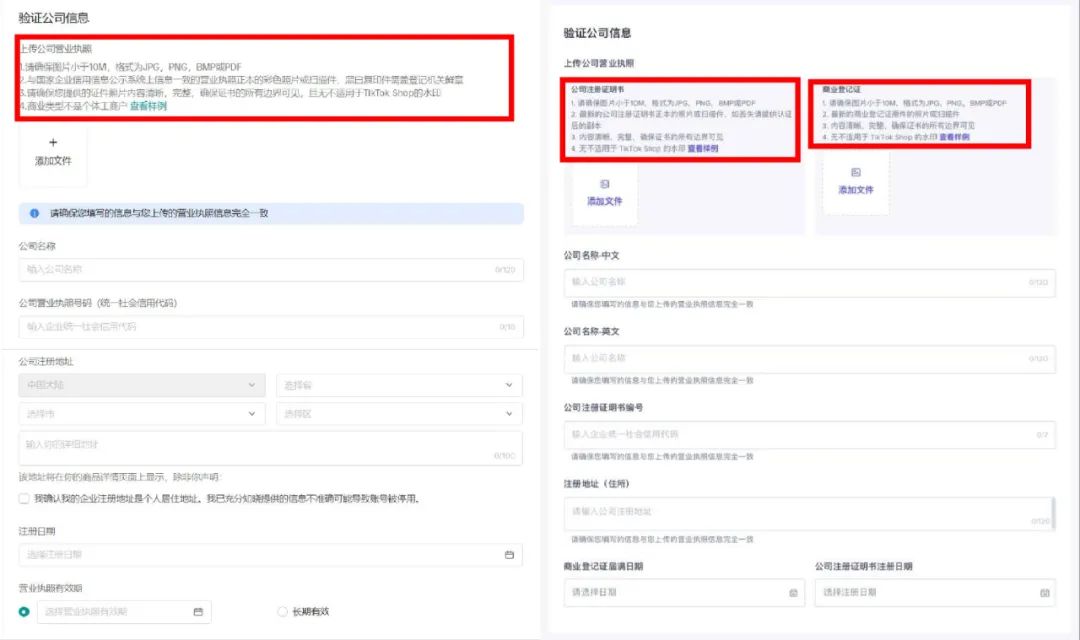 TikTok东南亚小店入驻条件(开通流程步骤)