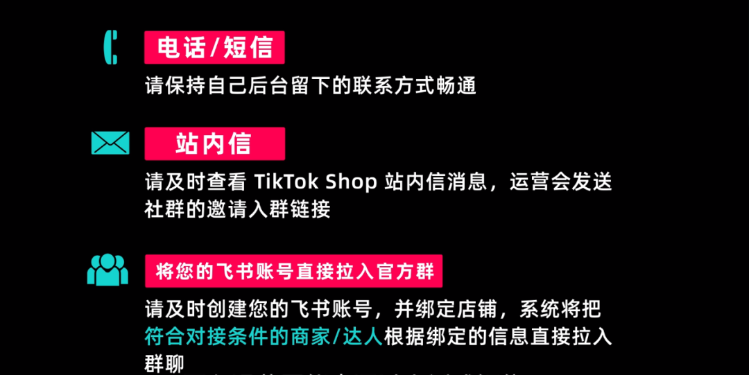 TikTok跨境电商怎么入驻(附开店流程步骤图解)