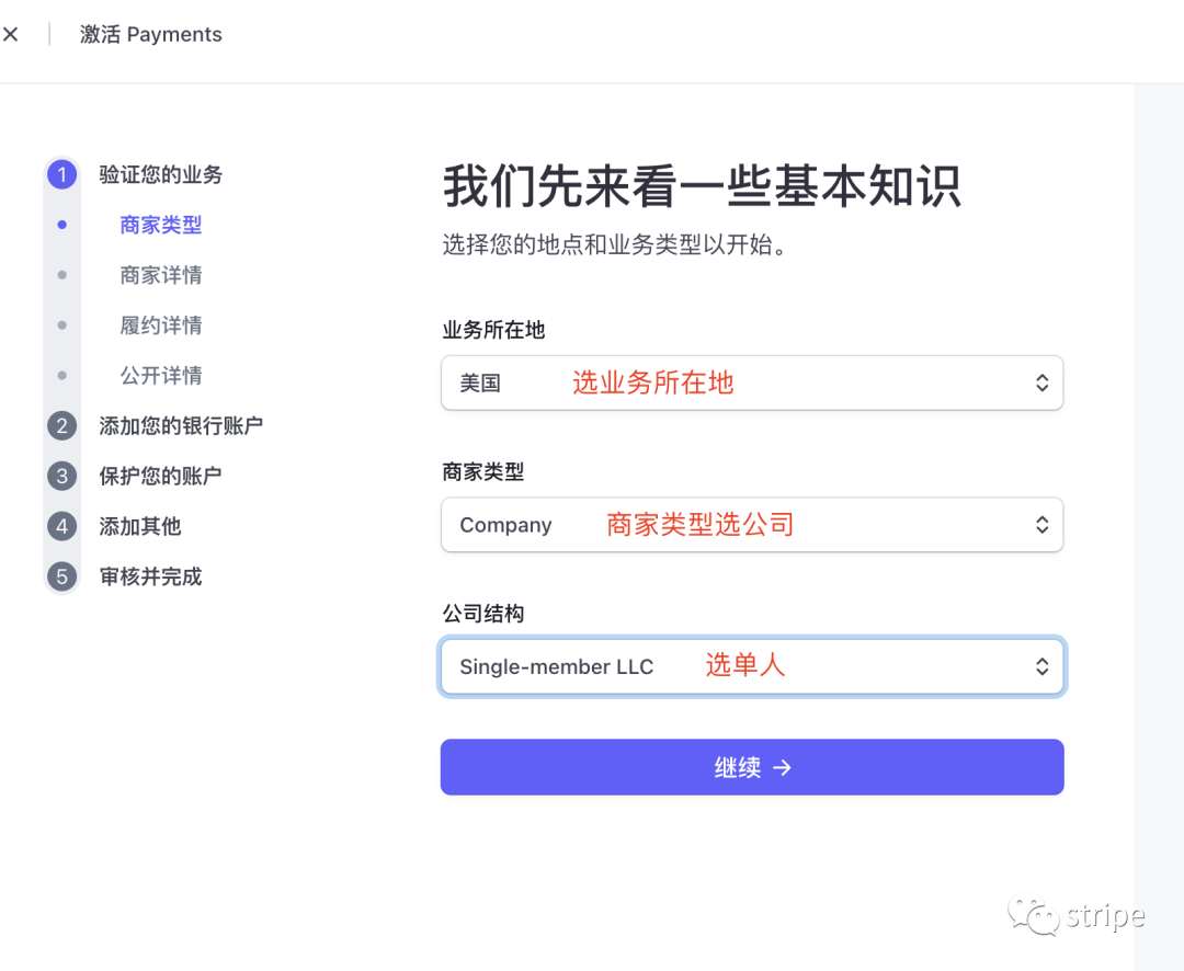 如何注册Stripe账号(附Stripe注册流程步骤教程)