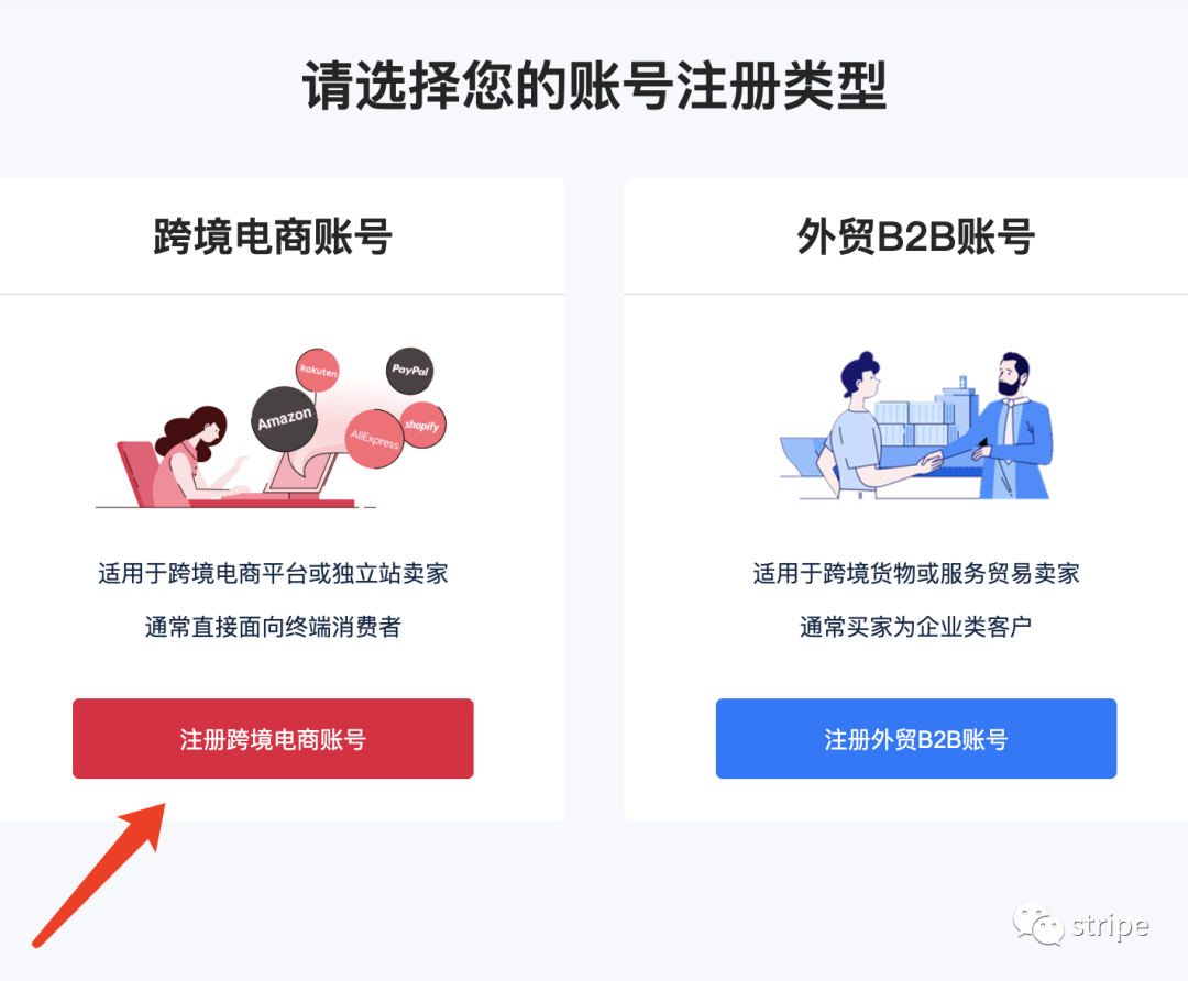 如何注册Stripe账号(附Stripe注册流程步骤教程)