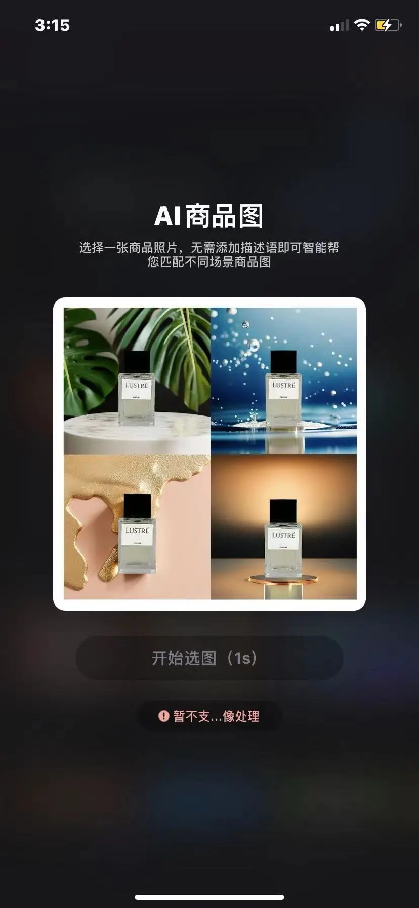 抖音图文带货素材在哪找(抖音图文带货制作教程)