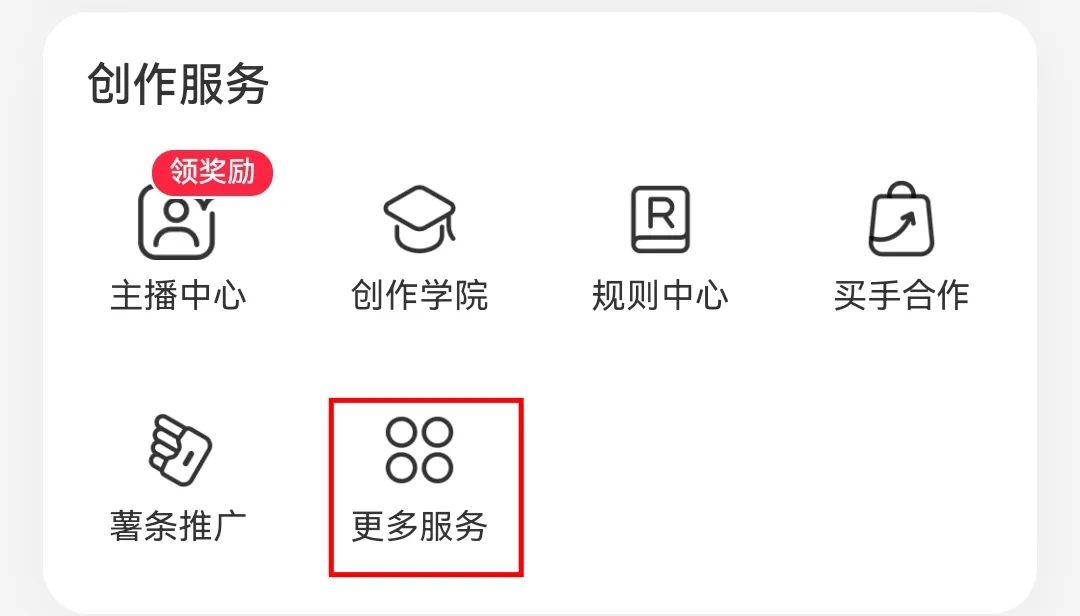 小红书开店流程(从0到1教你怎么在小红书开店)