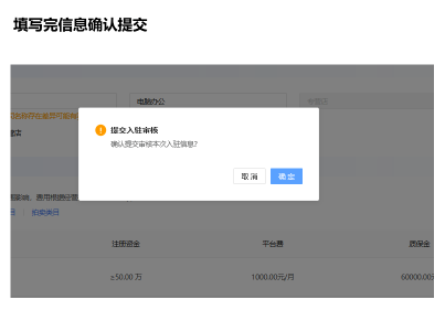 京东商家入驻入口(京东开店流程步骤)