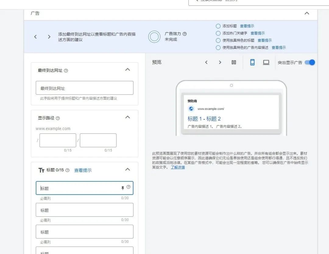 谷歌广告怎么投放(google投放技巧步骤教程)