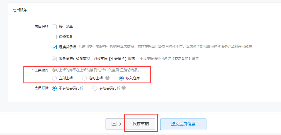千牛怎么上架商品(千牛上货图文步骤教程)