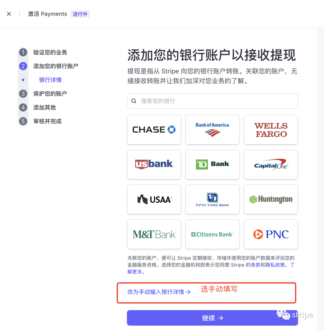 如何注册Stripe账号(附Stripe注册流程步骤教程)