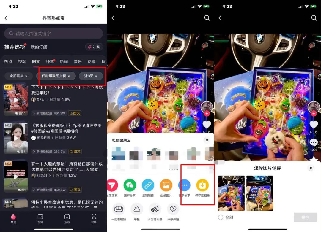 抖音图文带货素材在哪找(抖音图文带货制作教程)
