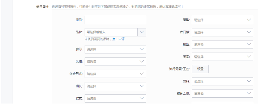 淘宝怎么上架商品(淘宝上架商品流程步骤)