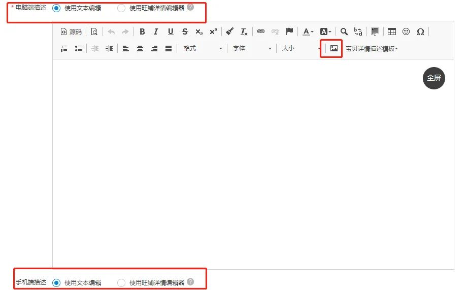 淘宝怎么上架商品(淘宝上架商品流程步骤)