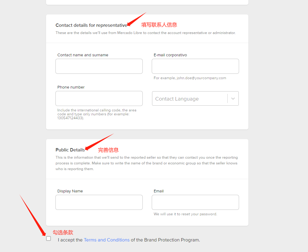 美客多Mercadolibre品牌备案条件(附操作流程)