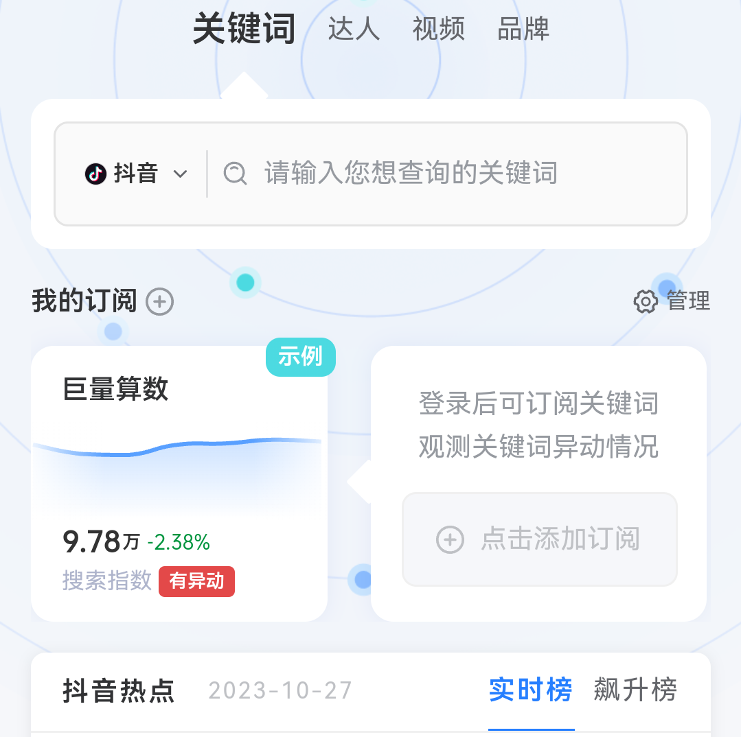 抖音怎么找对标账号(找对标账号的8种方法)