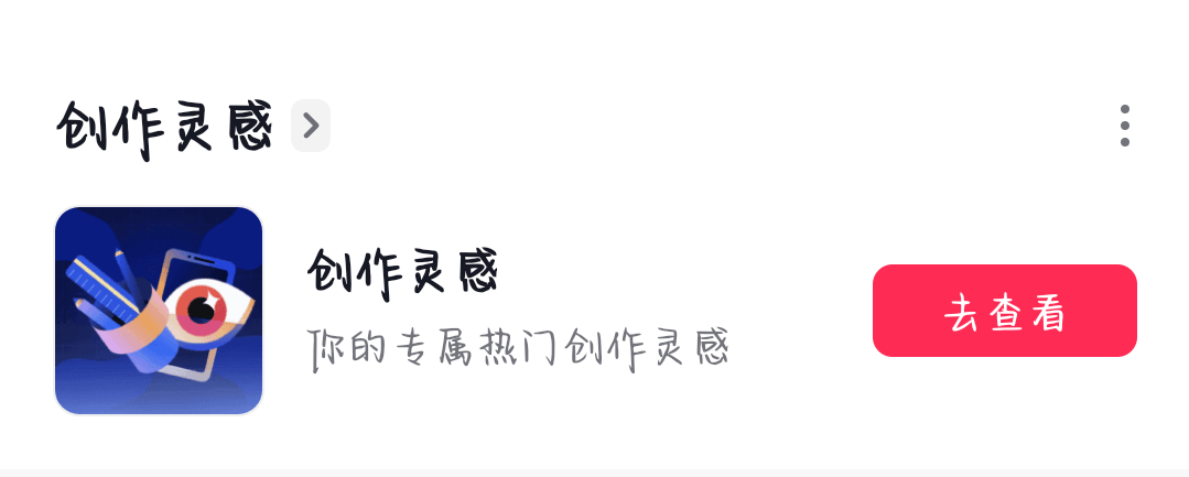 抖音怎么找对标账号(找对标账号的8种方法)