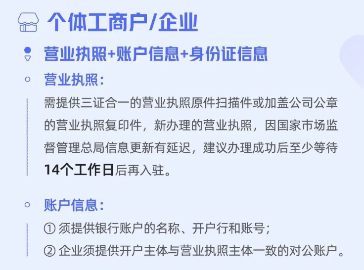 抖音小店入驻材料(抖音小店入驻流程详细教程)