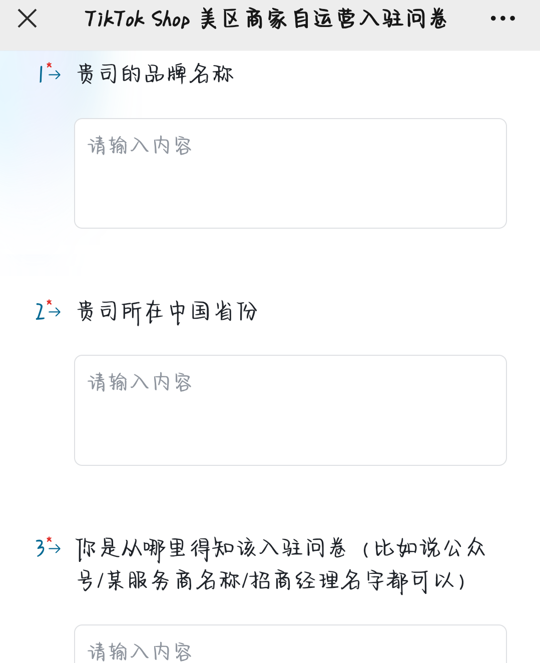 TikTok美国本土小店开通条件(TikTok美区店注册)