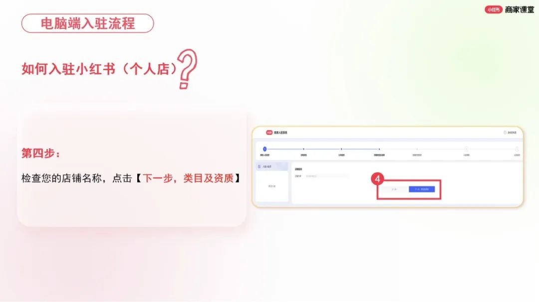 如何在小红书上开店(小红书开店流程及费用)