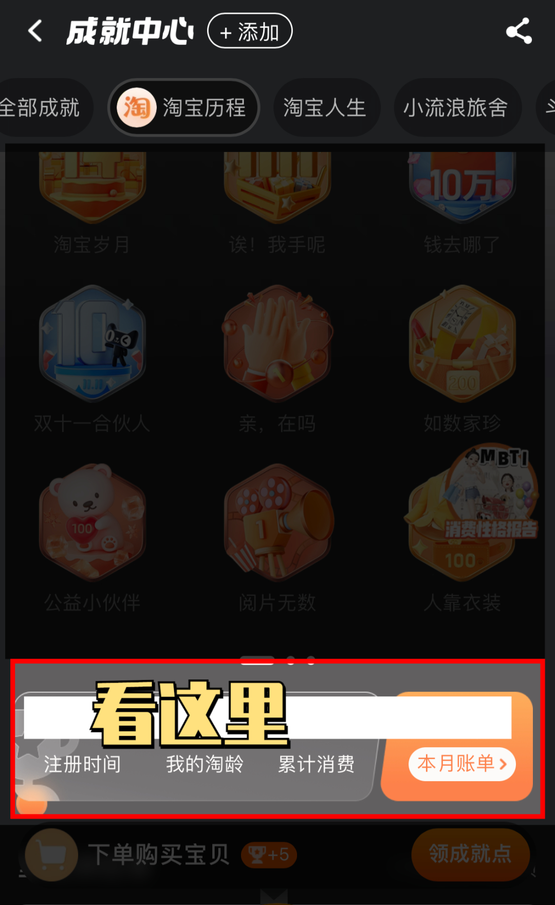 淘宝怎么看一共花了多少钱(淘宝消费账单查询)