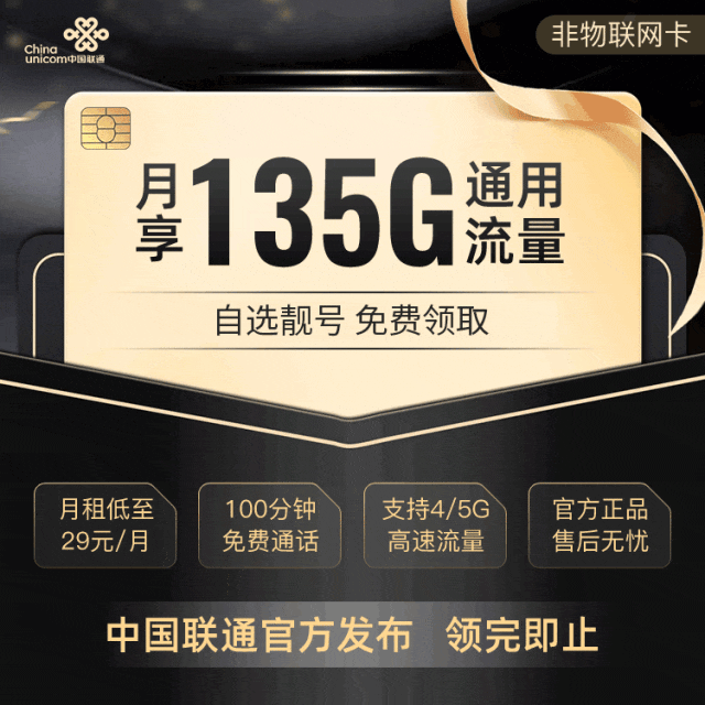 移动流量卡哪个划算(哪种流量卡正规又便宜) 