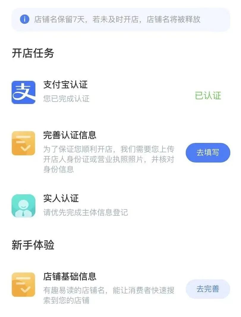 千牛开店流程(附电脑和手机千牛开店步骤图解)