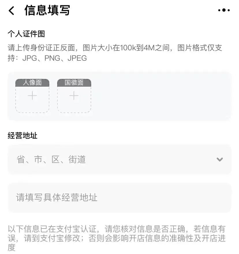 千牛开店流程(附电脑和手机千牛开店步骤图解)