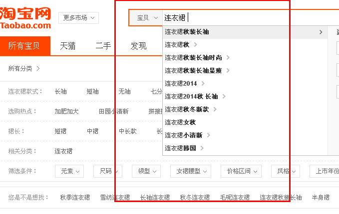 淘宝搜索的底层逻辑(淘宝搜索原理是什么)