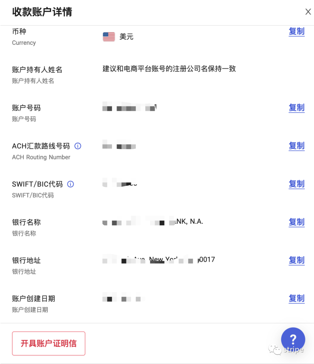 如何注册Stripe账号(附Stripe注册流程步骤教程)